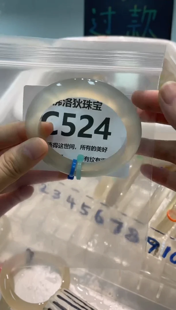 手镯玛瑙/玉髓未镶嵌C524