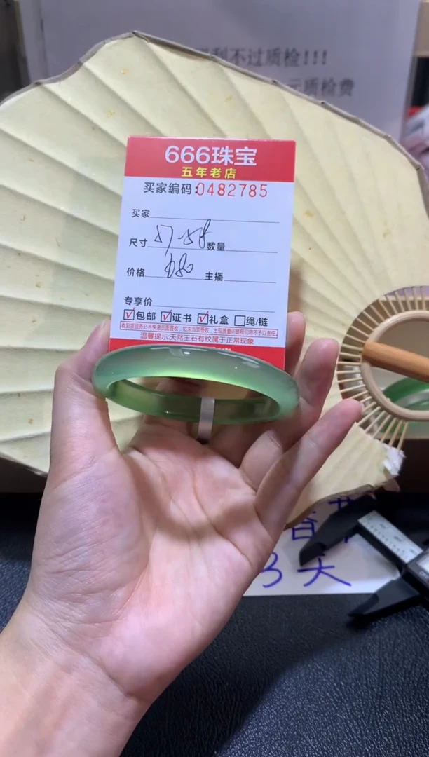 【闪购商品】玛瑙/玉髓手镯未镶嵌0482785