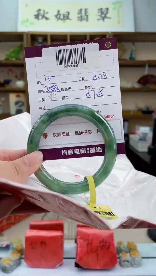 翡翠手镯未镶嵌翡翠手镯
