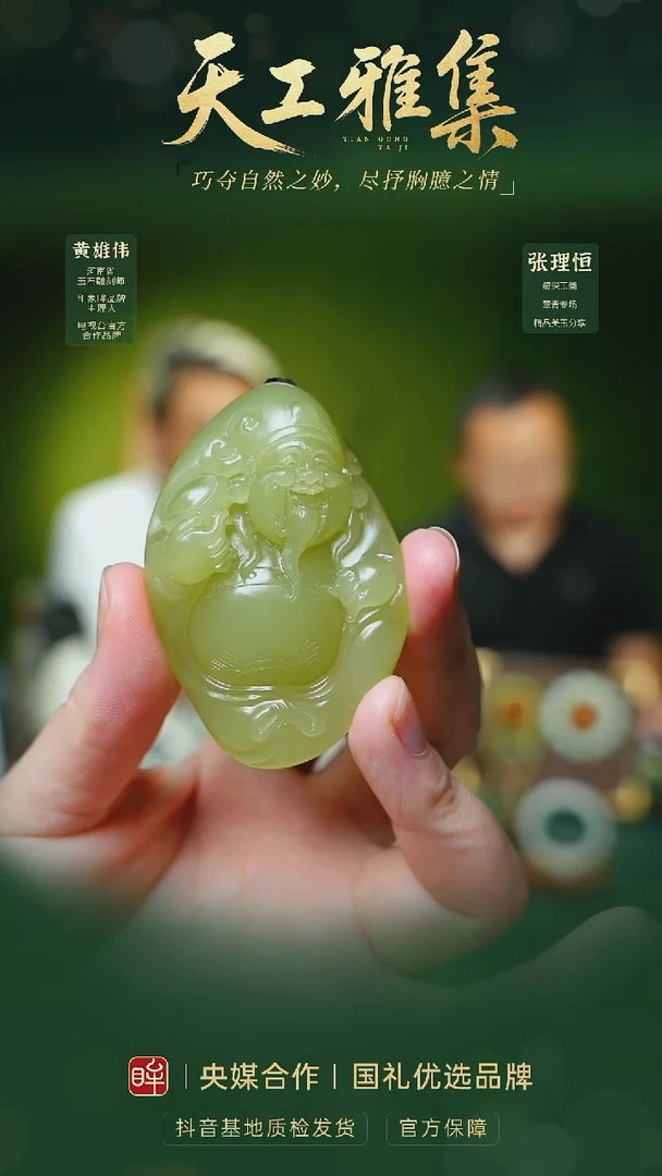 和田玉未镶嵌颈饰tg