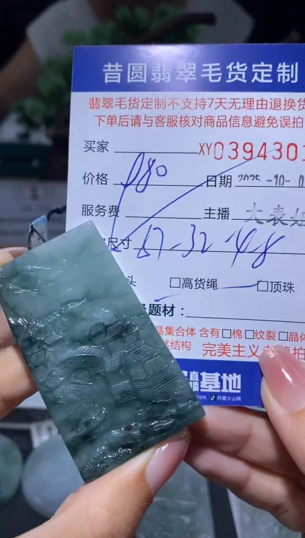 未镶嵌定制翡翠翡翠394301