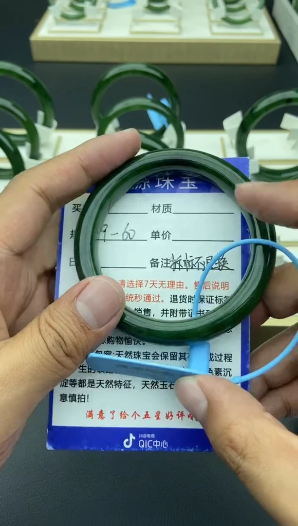 未镶嵌手镯和田玉（碧玉）20-60.3