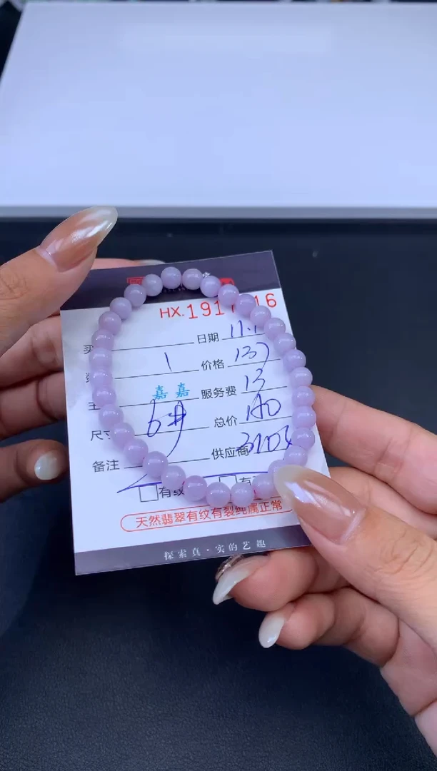 未镶嵌挂件翡翠哈轩 手串1（有纹有裂）