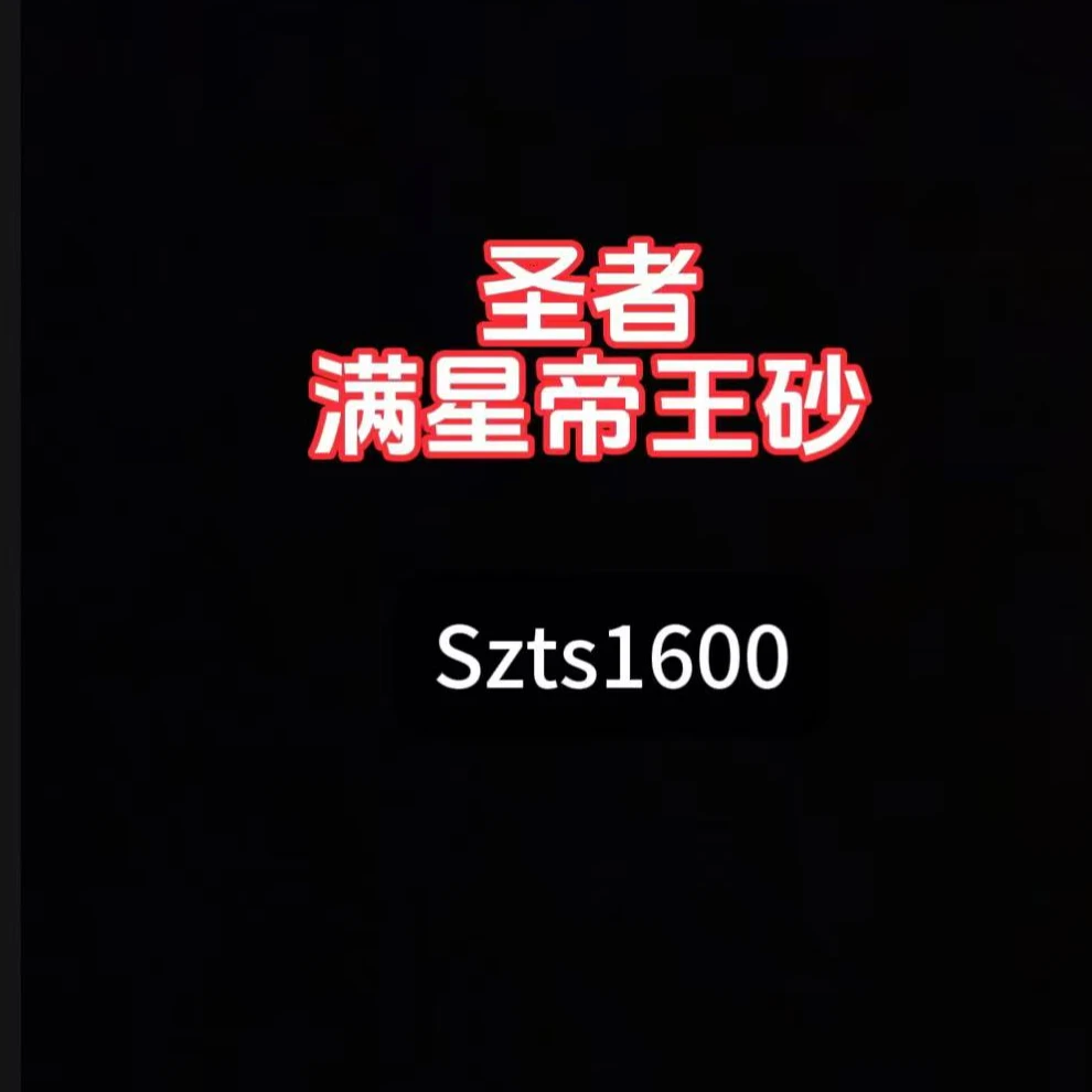 圣系列帝王花21尺寸单圈多加2颗