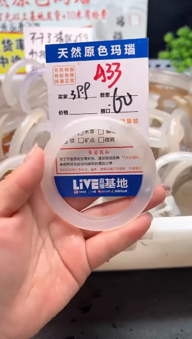 手镯玛瑙/玉髓未镶嵌A33