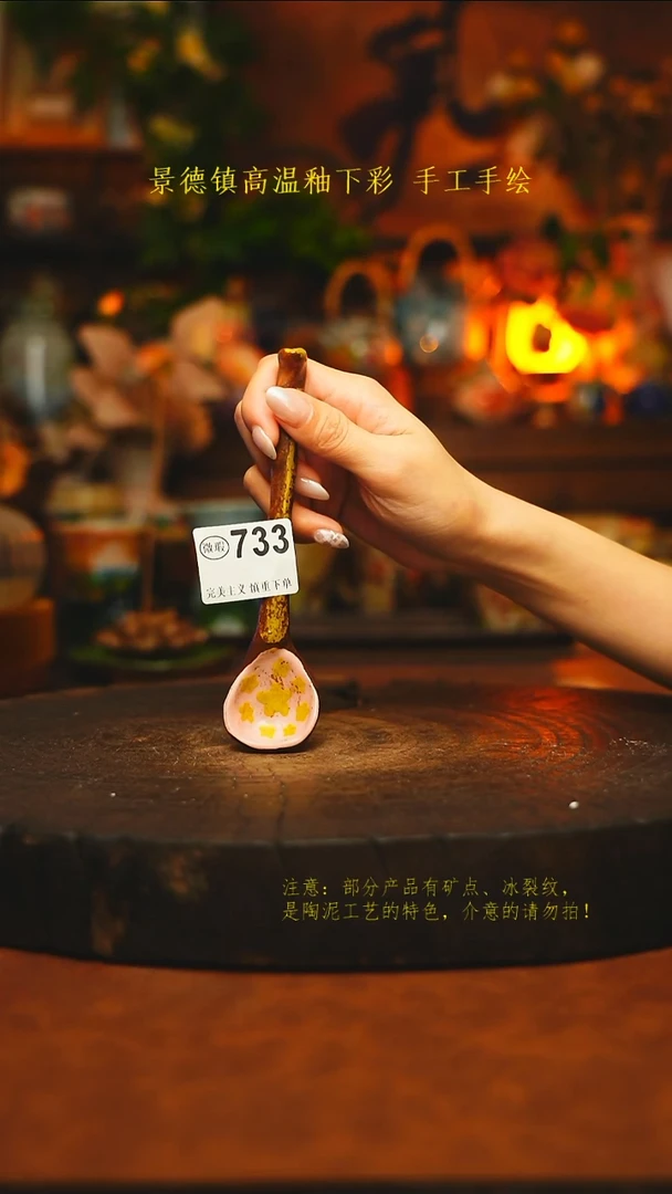 素简暖陶集手作733