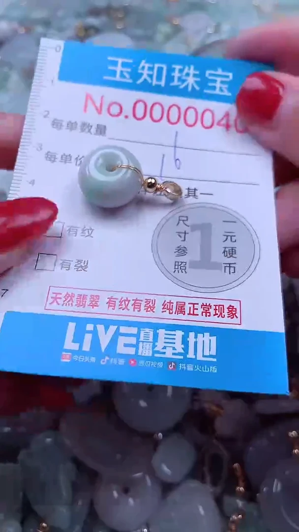 吊坠(不含链)未镶嵌翡翠40