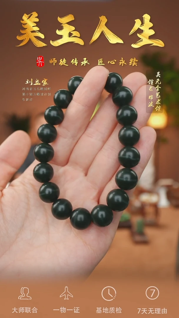 和田玉未镶嵌挂件126-手串12