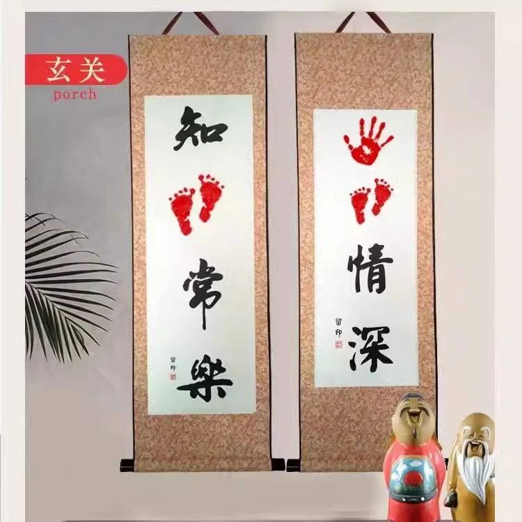 知足常乐字画小脚丫儿童手足印手脚印抖音手足情深携手一生纪念画
