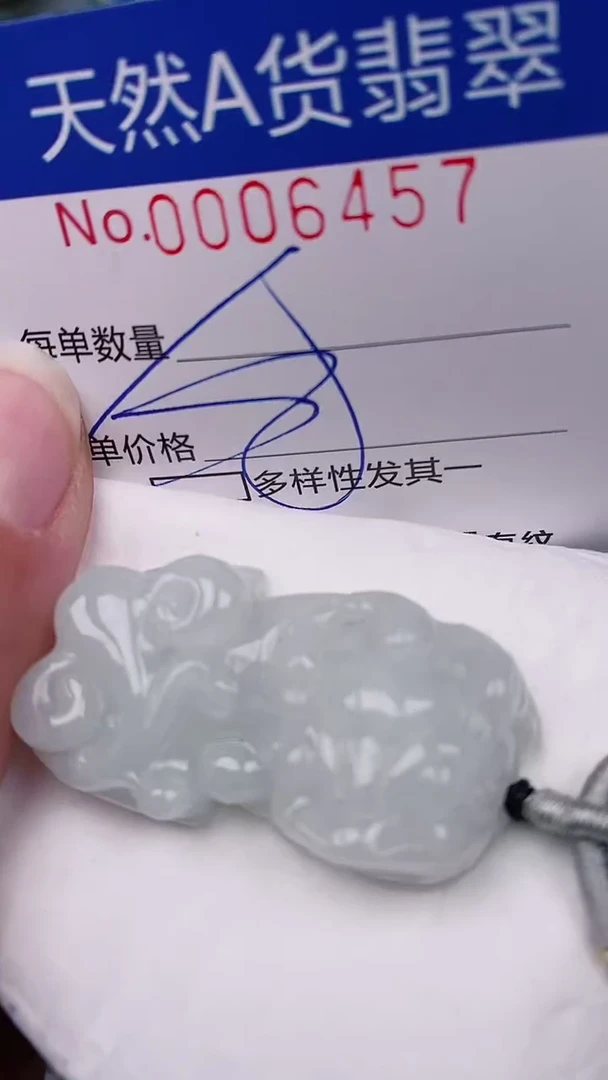 【闪购商品】翡翠颈饰未镶嵌00006457