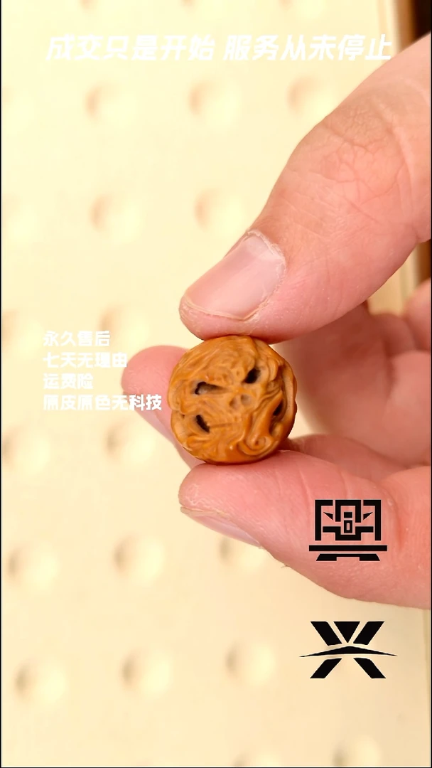 吊坠猴头核桃魂僧