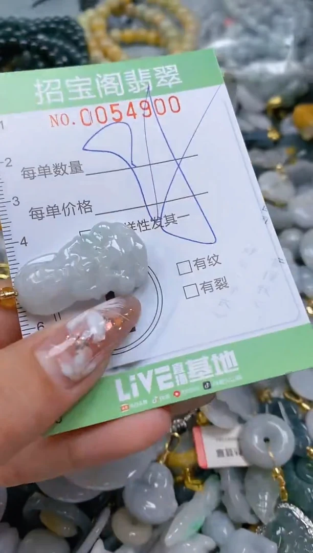 【闪购商品】翡翠颈饰未镶嵌闪购商品0054900