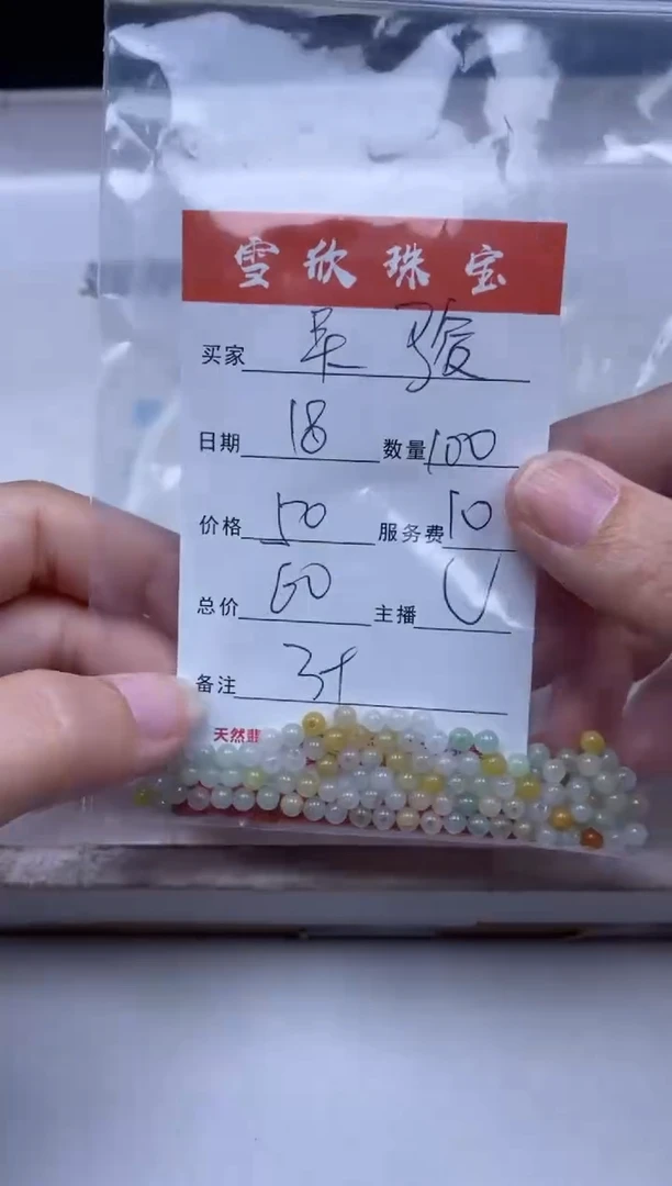 【闪购商品】翡翠颈饰未镶嵌雪欣散珠定制diy