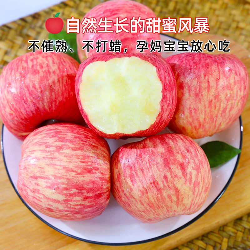 洛川早熟红富士苹果脆甜多汁新鲜水果，直接带皮吃，原产地直发