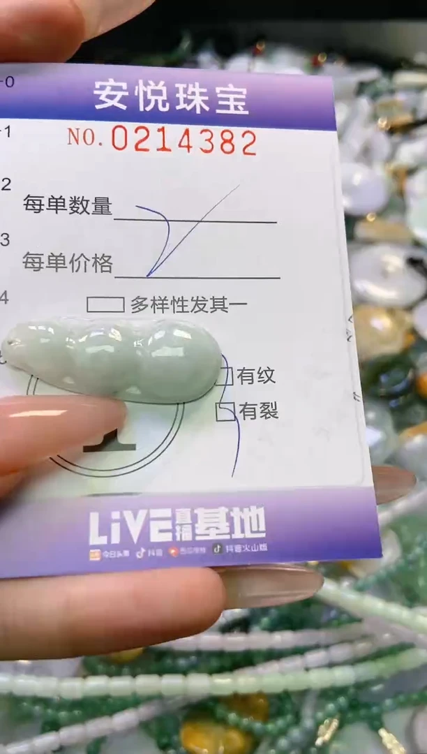 翡翠未镶嵌颈饰闪购0214382