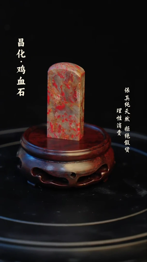 昌化石印石溪*昌化石/青田石/一方纯天然印章石料