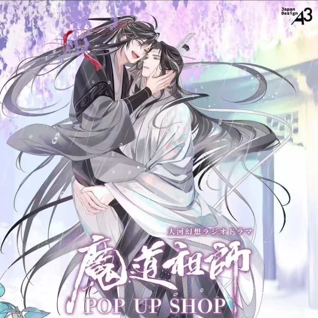 魔道祖师 突然的雨快闪吧唧透卡 盲盒代拆