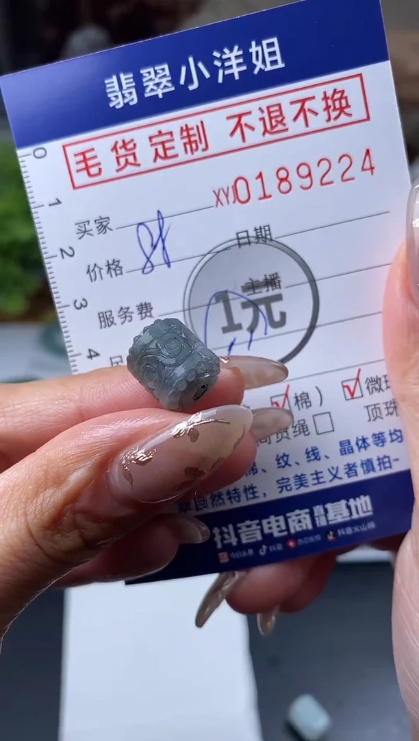 【闪购商品】定制翡翠未镶嵌毛货商品 不退换/9224