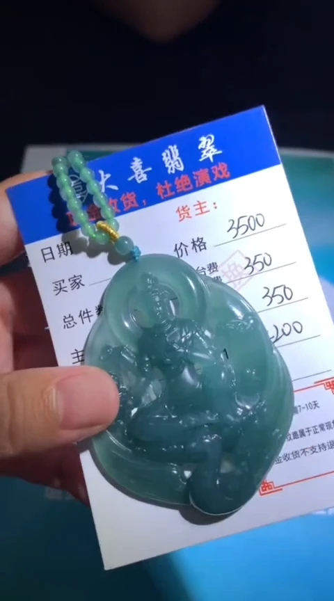未镶嵌定制翡翠毛货-不退不换