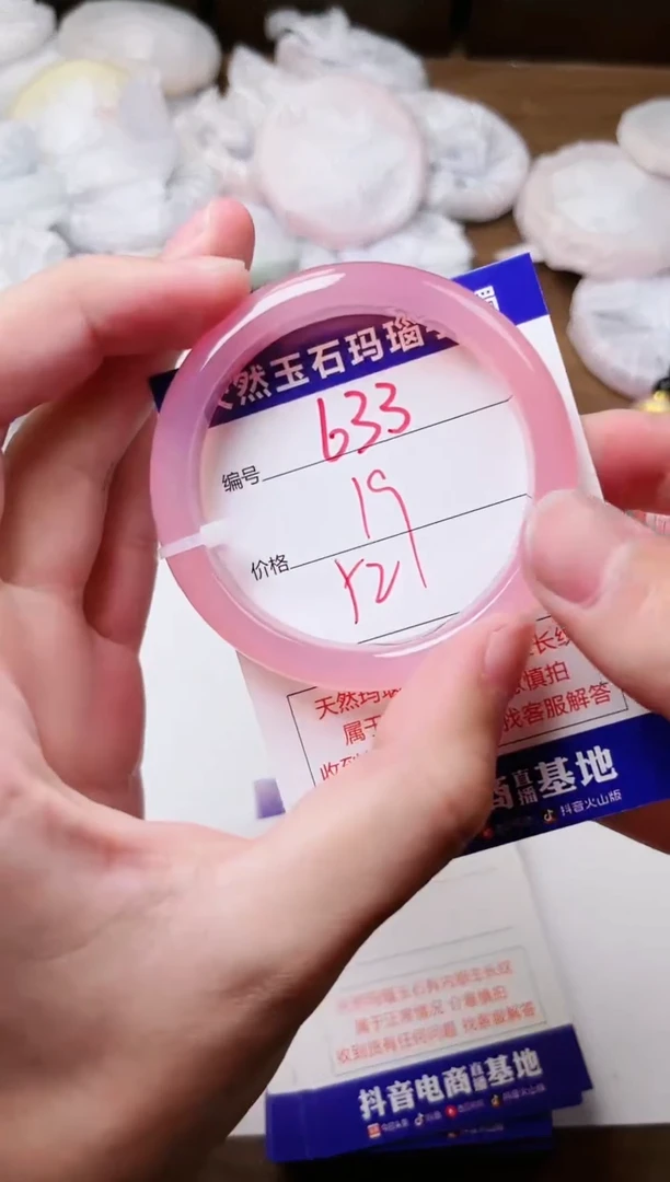 玛瑙/玉髓手镯未镶嵌633