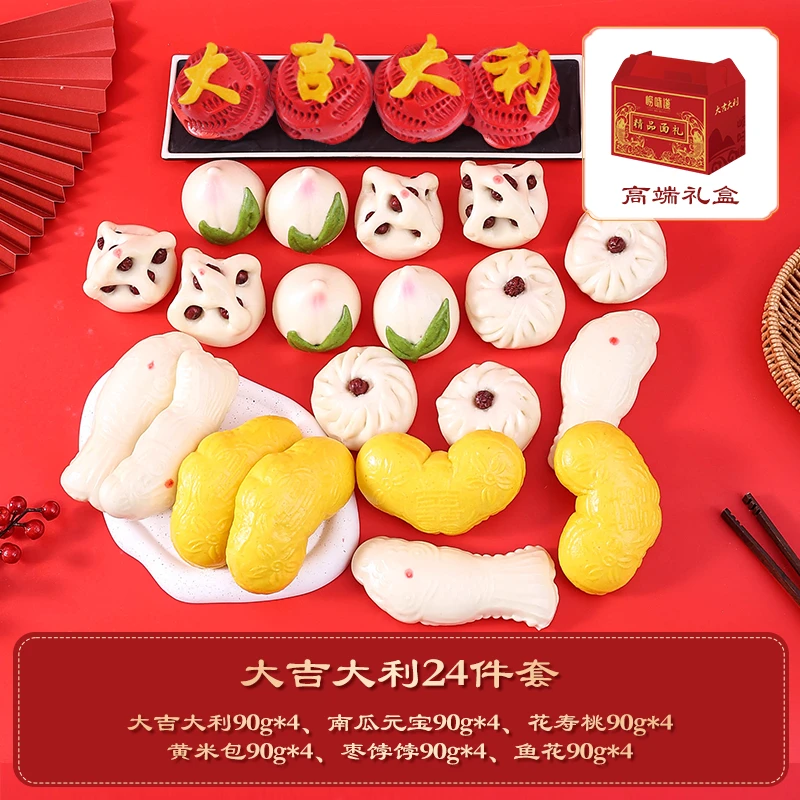 【大吉大利】非遗礼盒6款24件2160g崂味道花饽饽馒头伴手礼特产礼盒