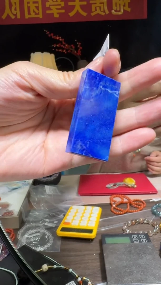 【闪购商品】青金石吊坠未镶嵌青金石无事牌2号