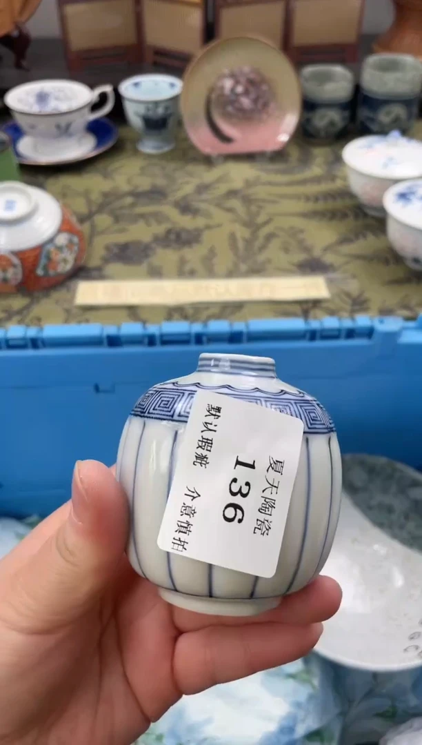 瓷片苏*洁136默认微瑕闪购默认库存一件