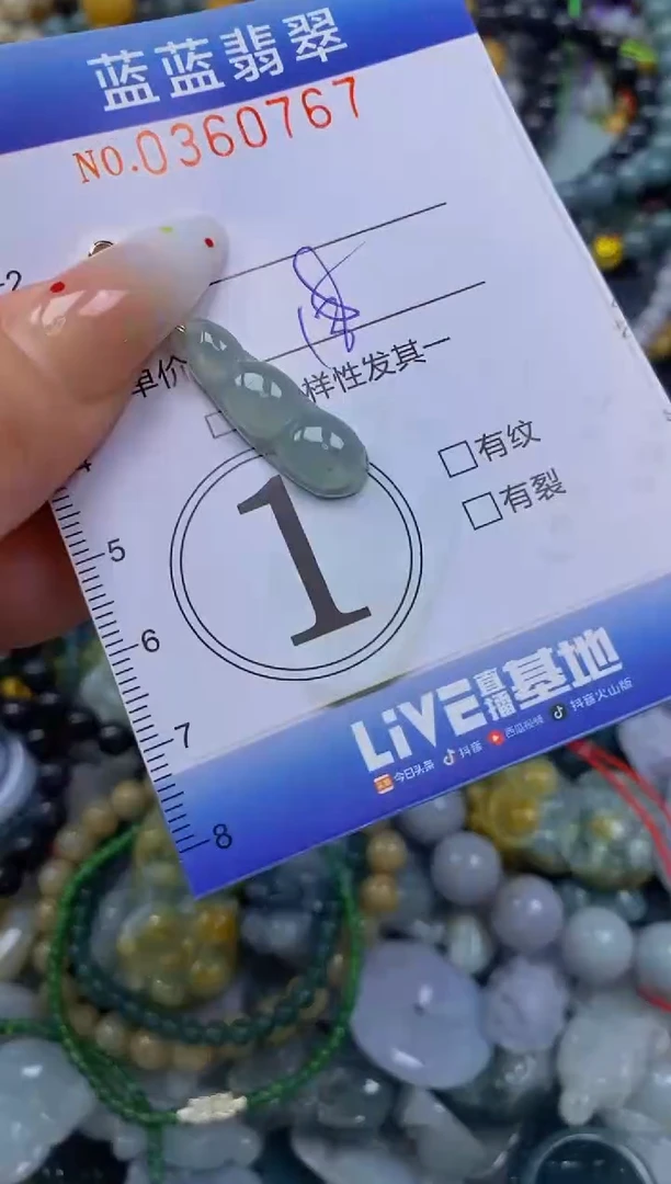 颈饰未镶嵌翡翠闪购0360767