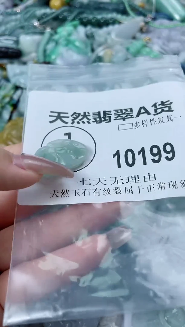 翡翠未镶嵌颈饰闪购商品 10199   多样性发其一