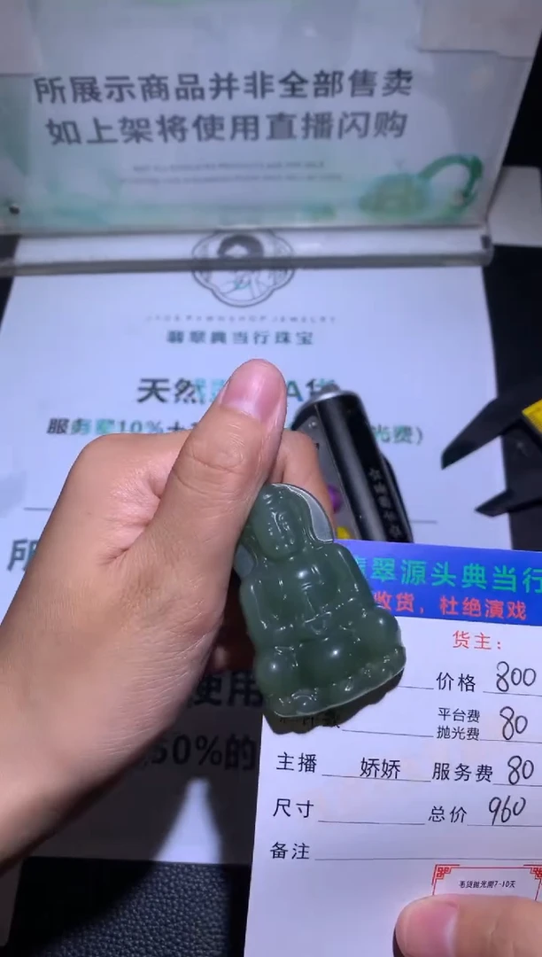 定制和田玉-毛货-不退不换-多样性发货-