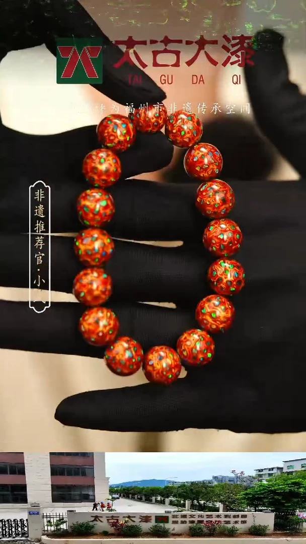 @1.2碎欧极光红 @  16颗大漆珠 非遗大漆