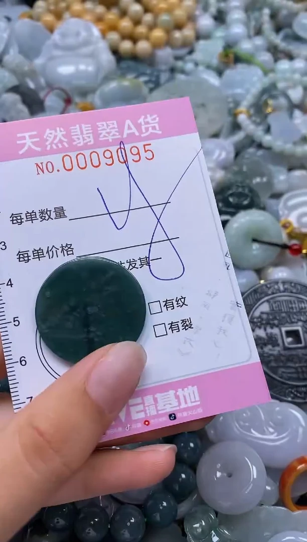翡翠挂件未镶嵌闪购0009095