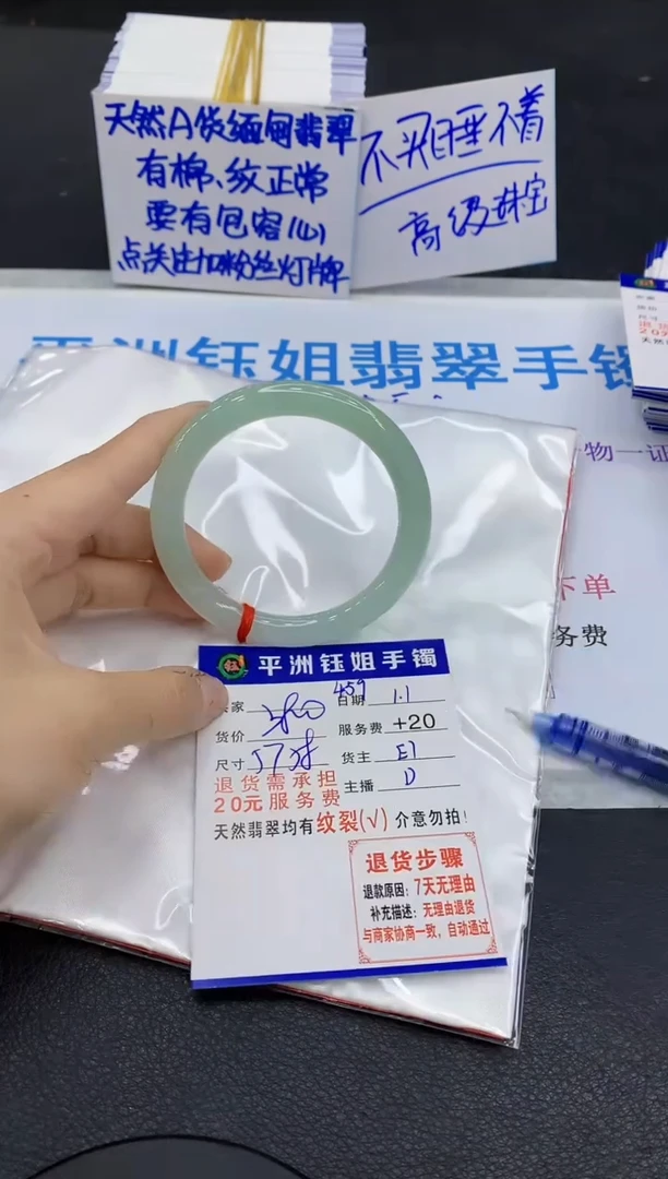 未镶嵌手镯翡翠1