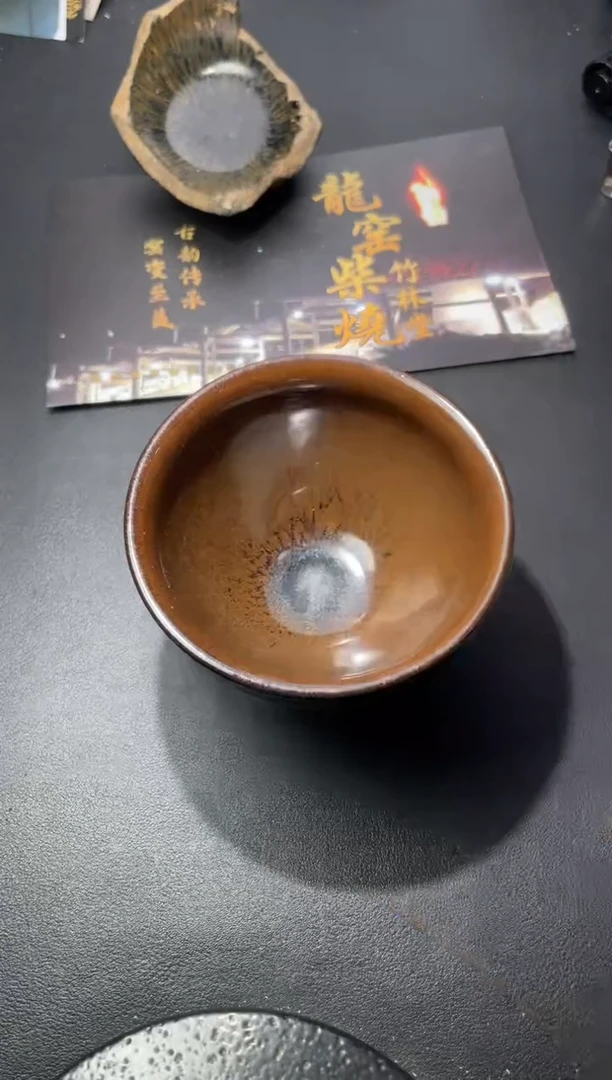 茶盏194（叶紫建盏