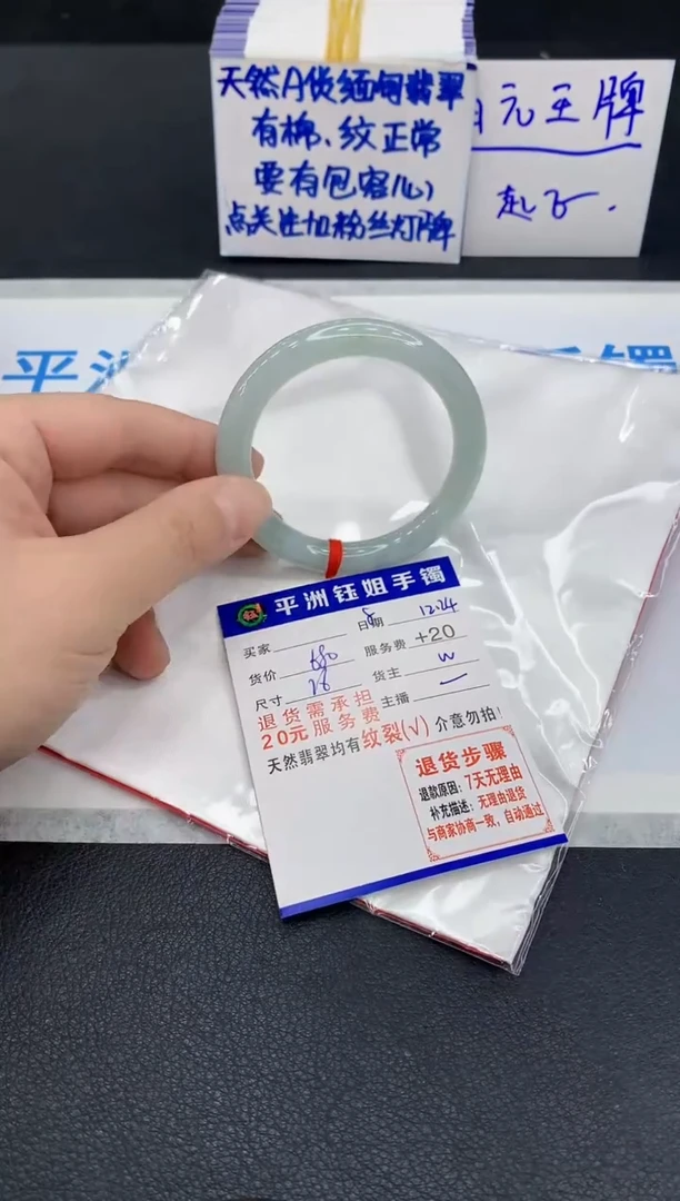 未镶嵌手镯翡翠1