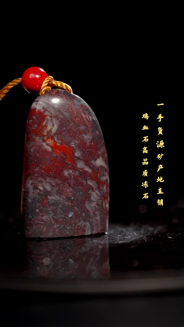 昌化精品冻石随形印章