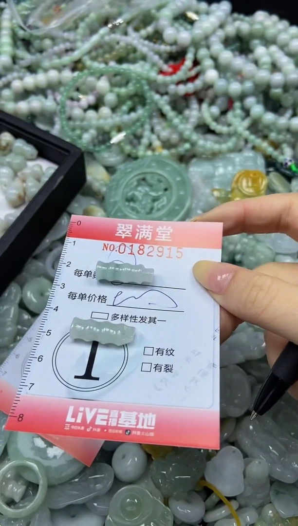 颈饰未镶嵌翡翠闪购0182915
