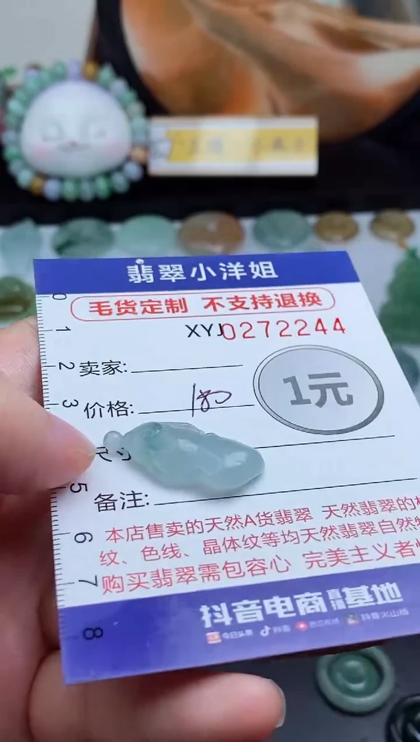 未镶嵌定制翡翠毛货商品/不退换//2244