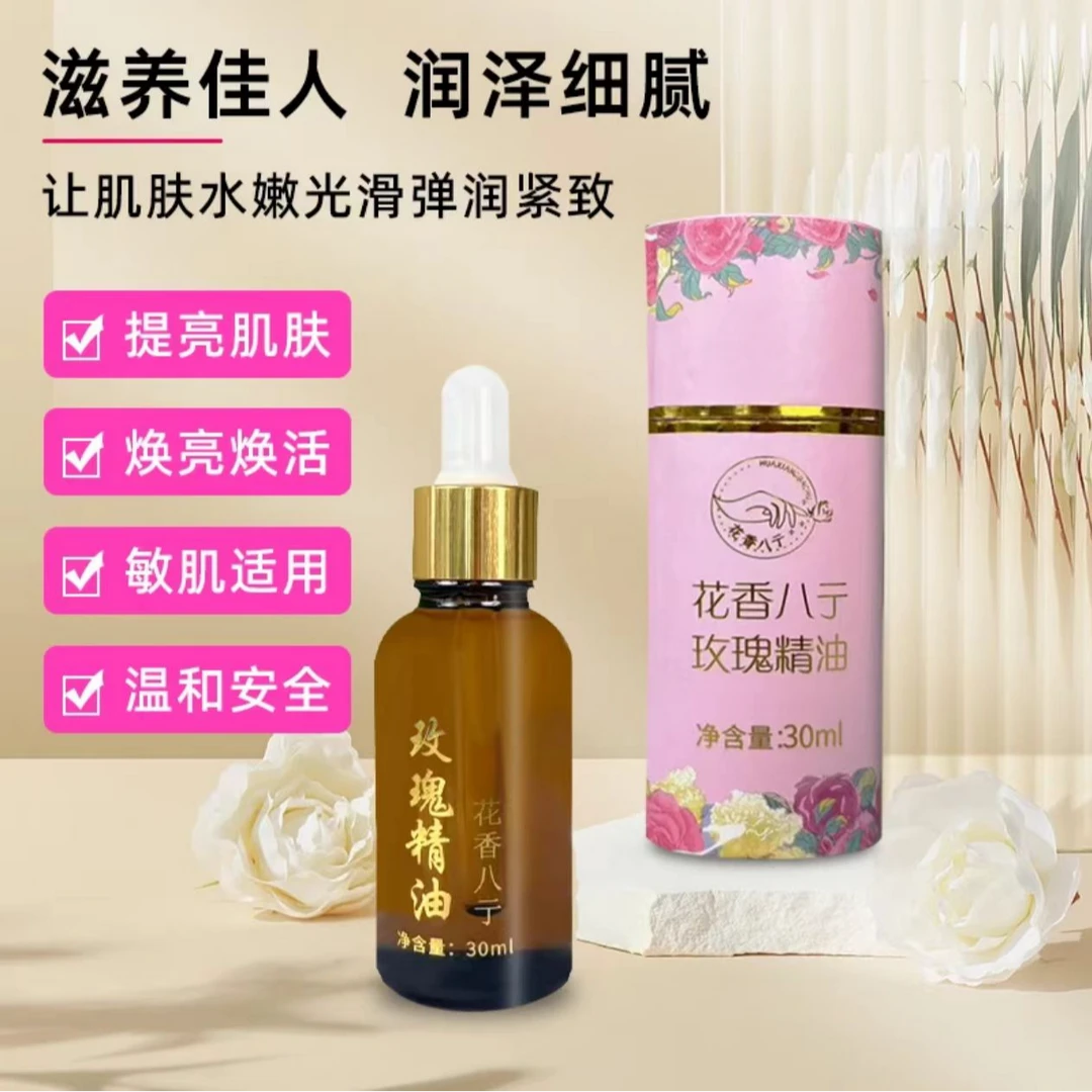 云南高原玫瑰提取玫瑰精油润滑全身免洗按摩湿润