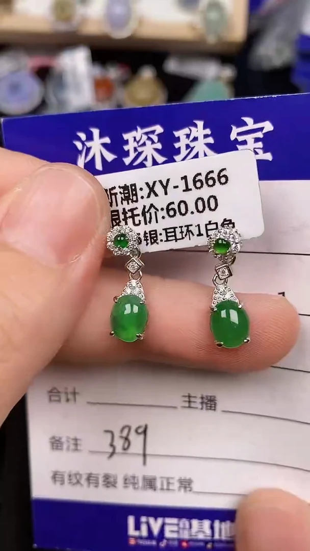 银S925镶嵌戒指翡翠3890