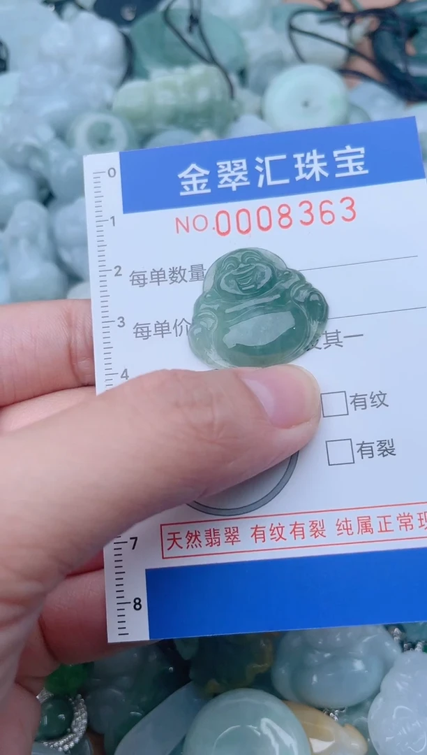 颈饰未镶嵌翡翠8363