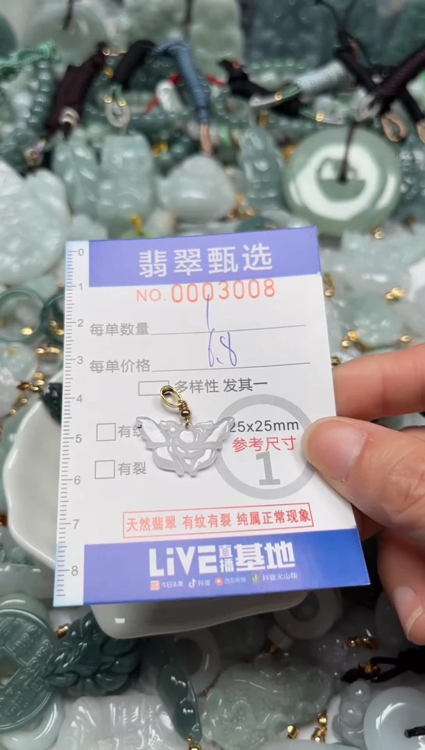 【闪购商品】翡翠颈饰未镶嵌00..3008