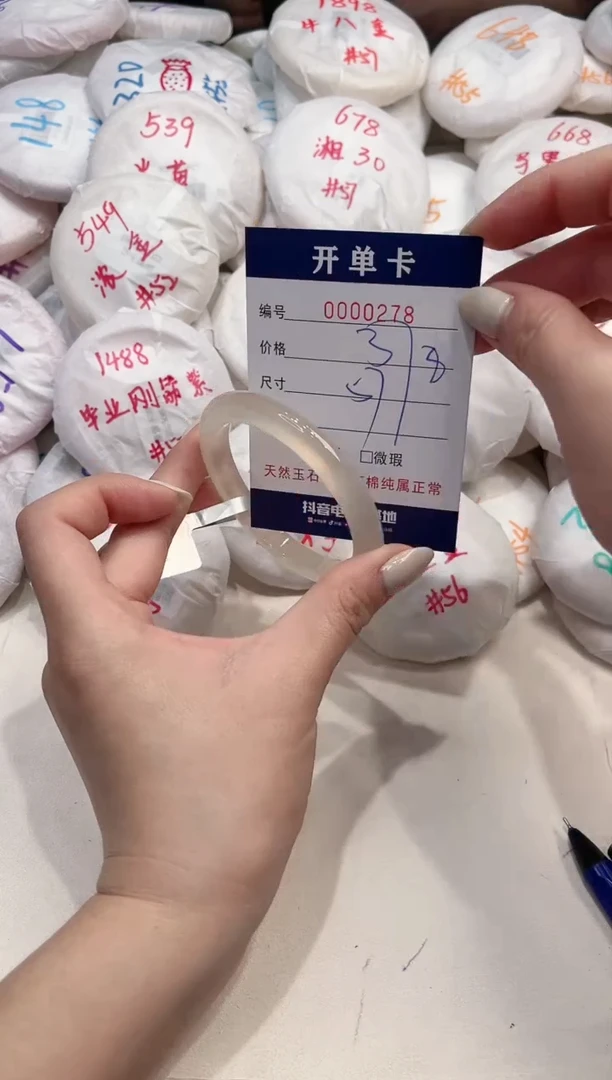 【闪购商品】玛瑙/玉髓手镯未镶嵌278