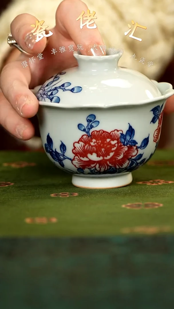 九瓷堂釉里红国色天香盖碗