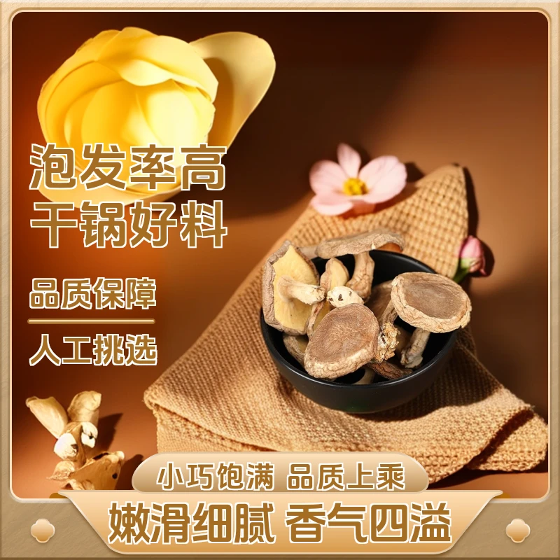 香味浓郁鲜美菌菇优质香信菇干货100g农家精选拍一发三