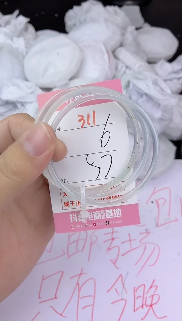 手镯玛瑙/玉髓未镶嵌311