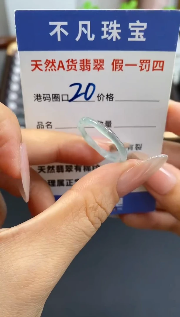 未镶嵌戒指翡翠天然A货翡翠18