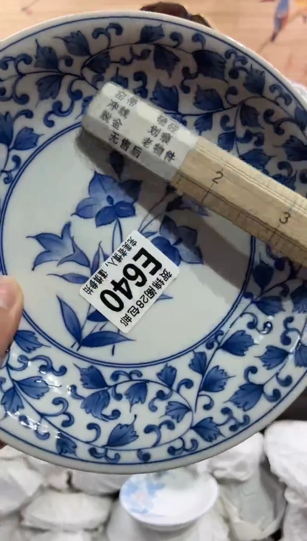 【闪购商品】瓷片当天满28米包邮E640