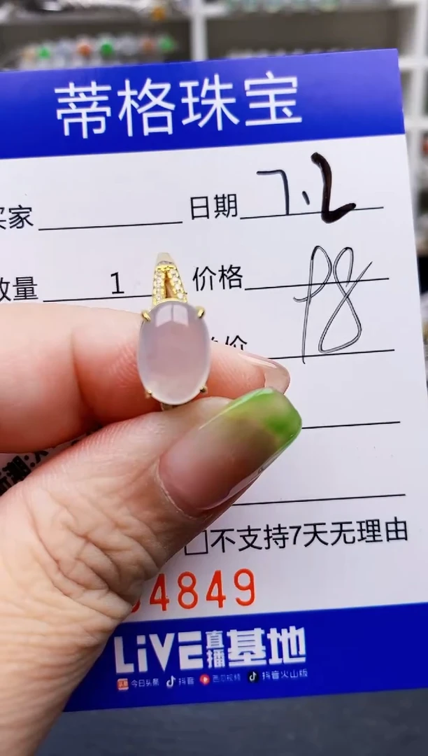 翡翠戒指银S925镶嵌4849
