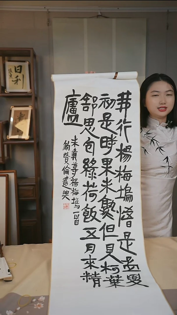 书法鲍老师 书法